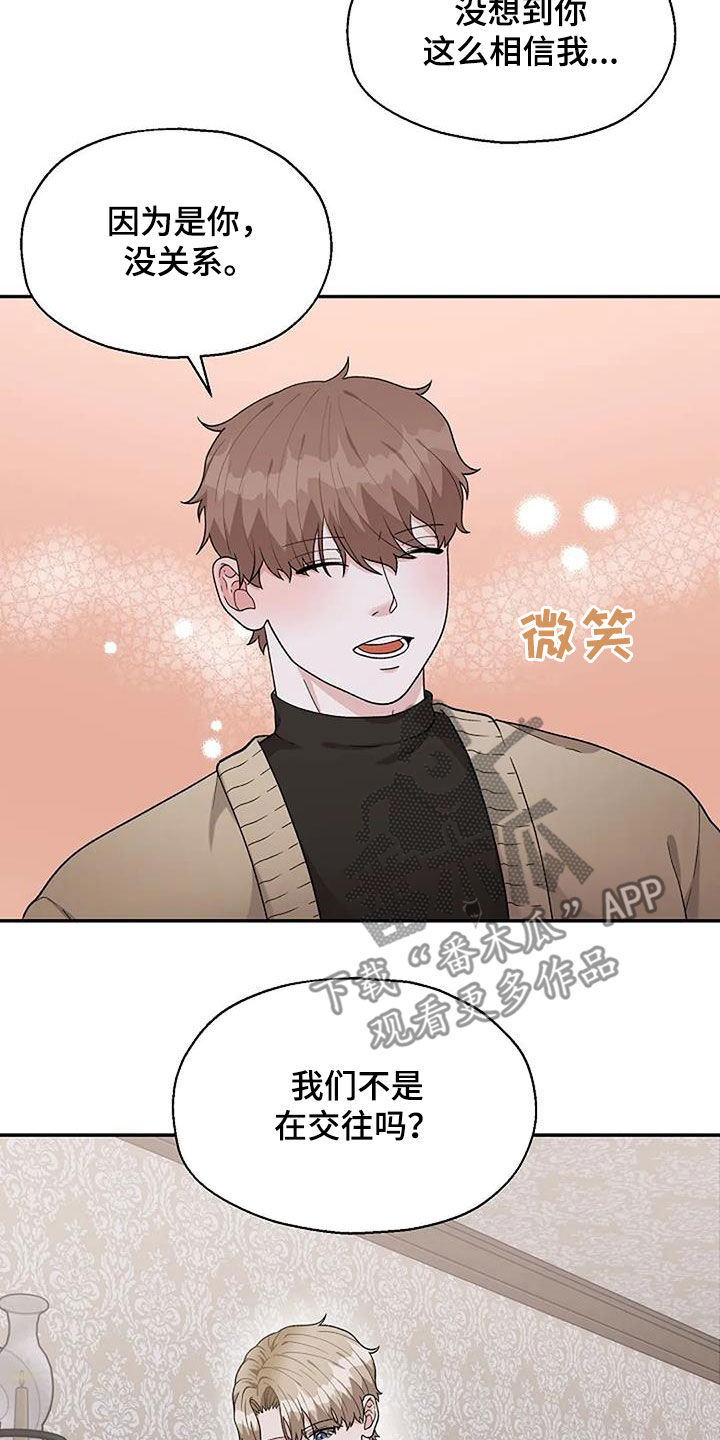第27章：跟踪12