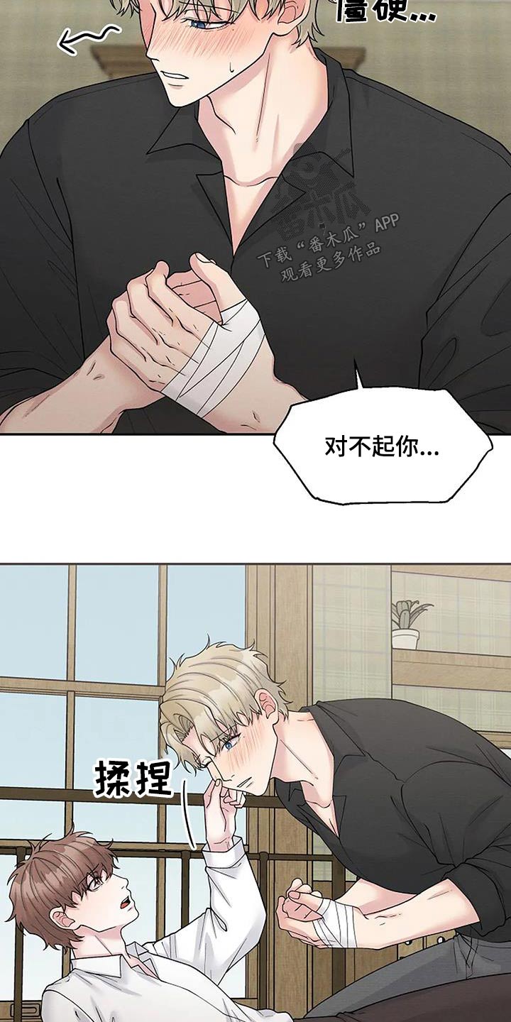 第101章：对我好点18