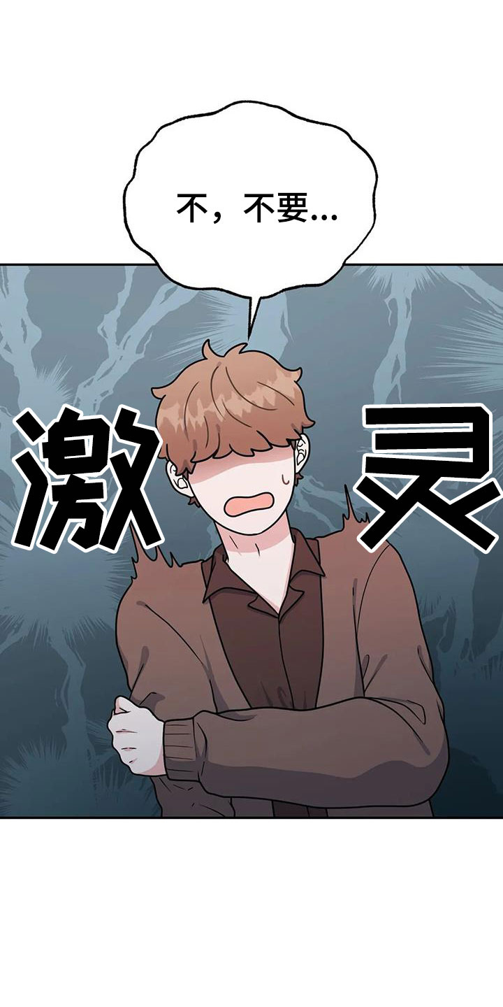 第15章：在一起吧？23