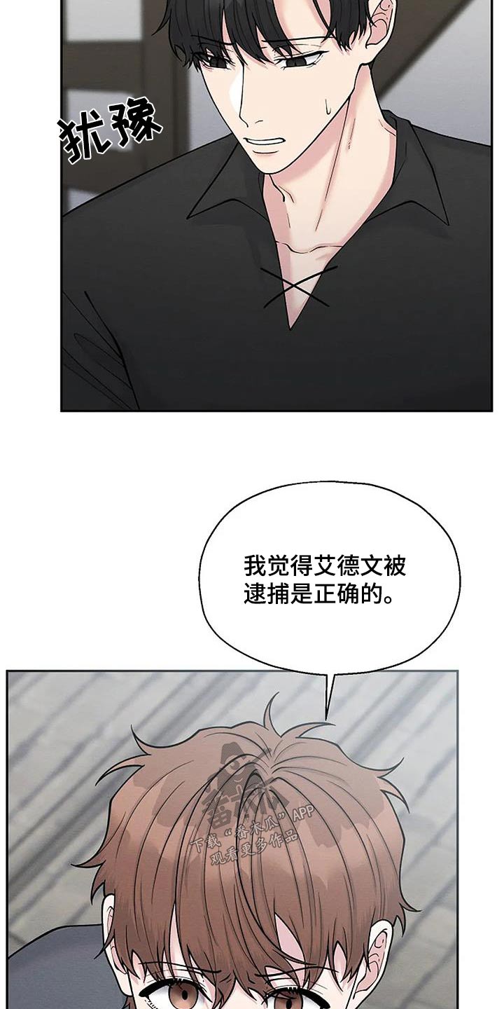 第94章：逮捕13