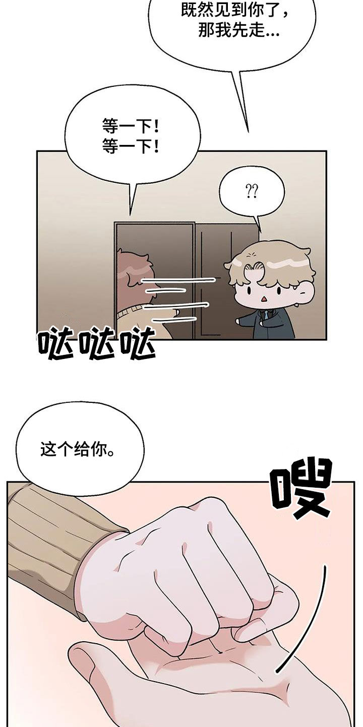 第27章：跟踪9