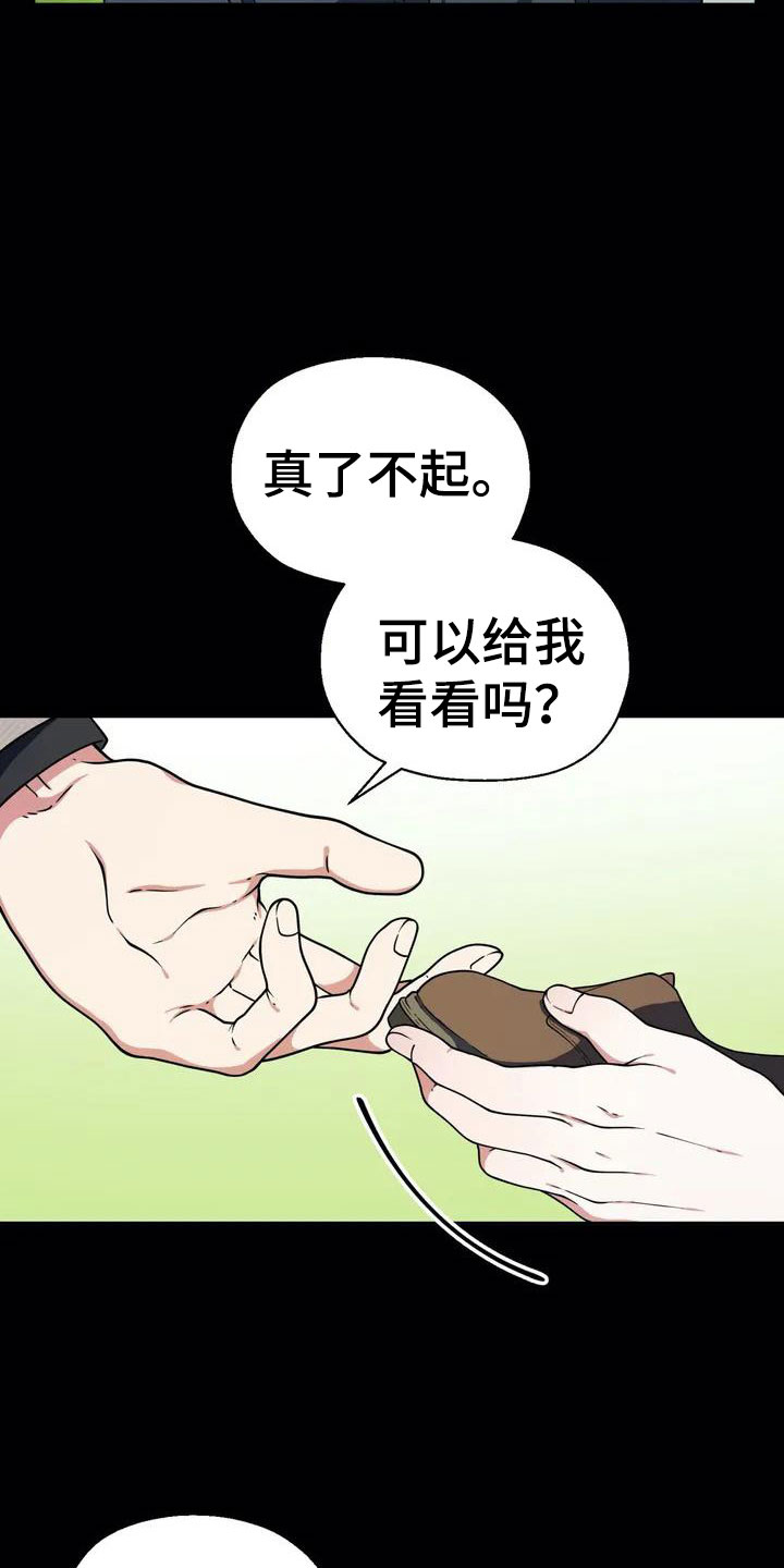 第2章：被袭击8