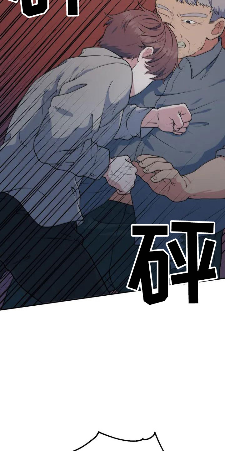 第3章：被救2