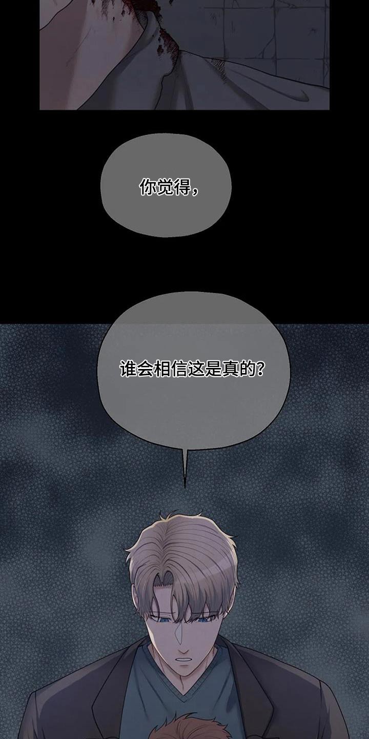第77章：见见他10