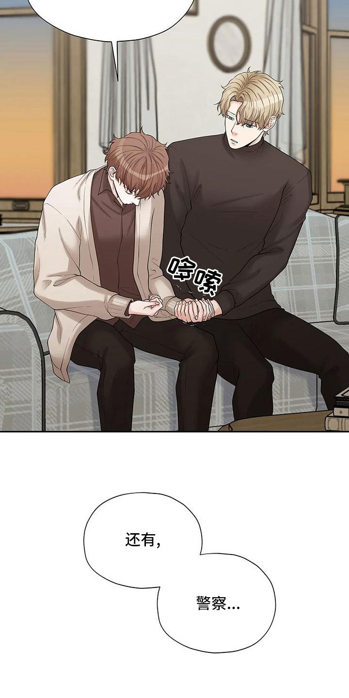 第61章：被怀疑9