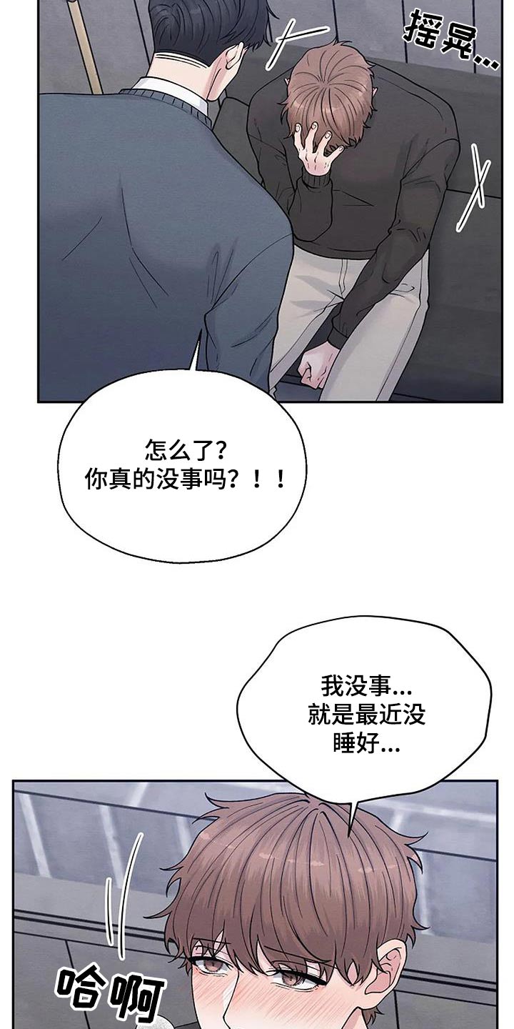 第81章：怀疑17