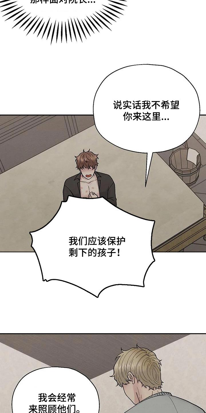 第68章：一起保护11