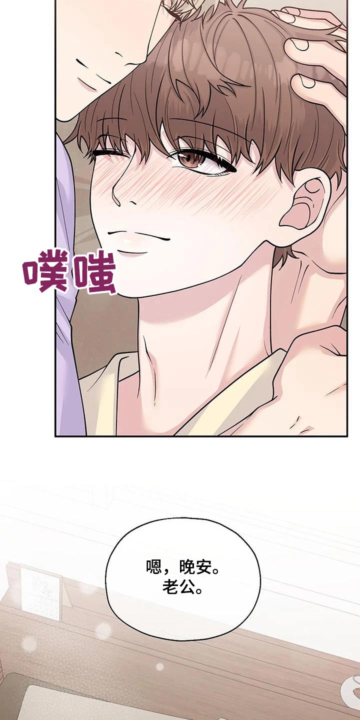 第108章：现在这样【完结】16