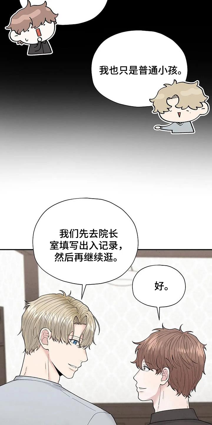 第63章：孤儿院15