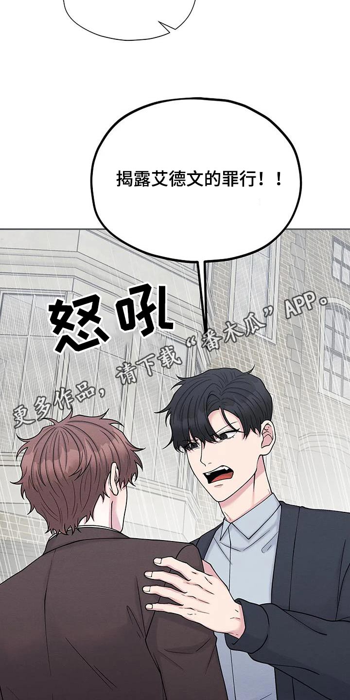 第89章：罪行27