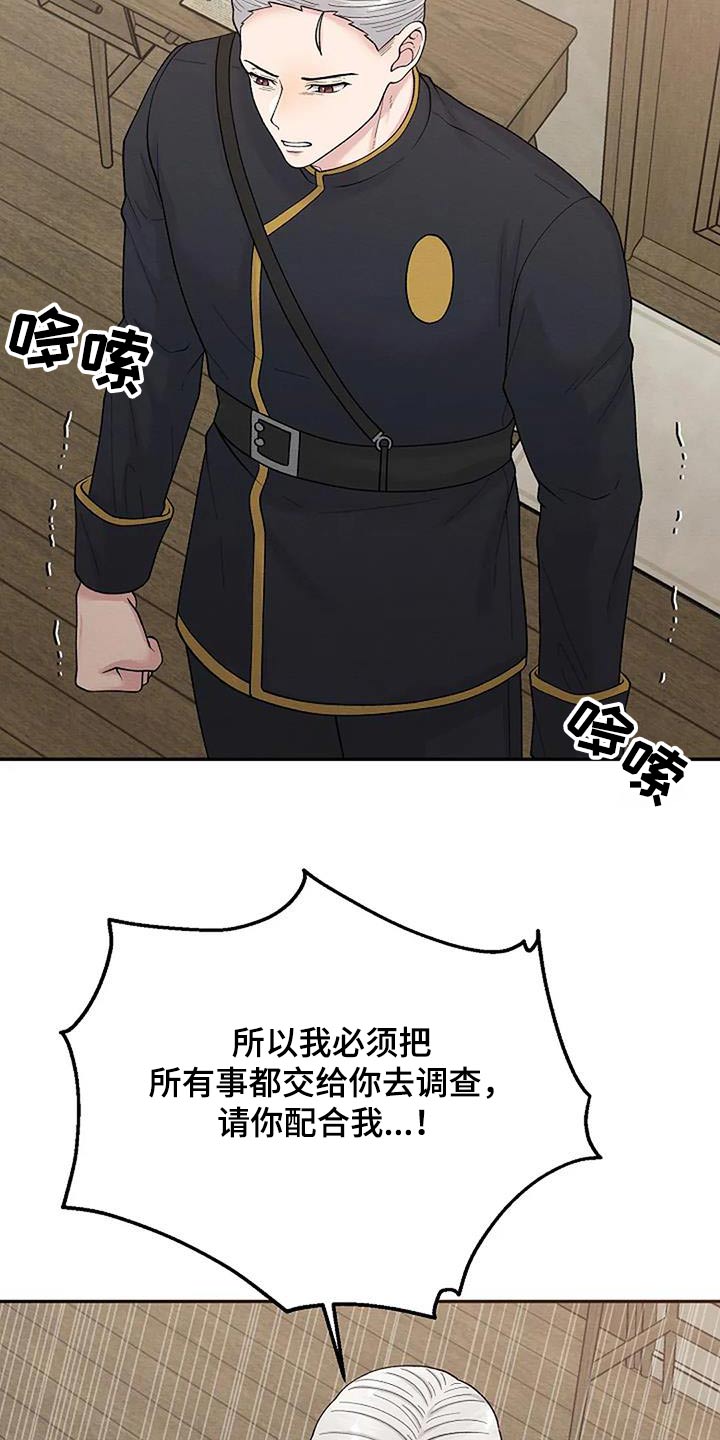 第82章：不能阻止9