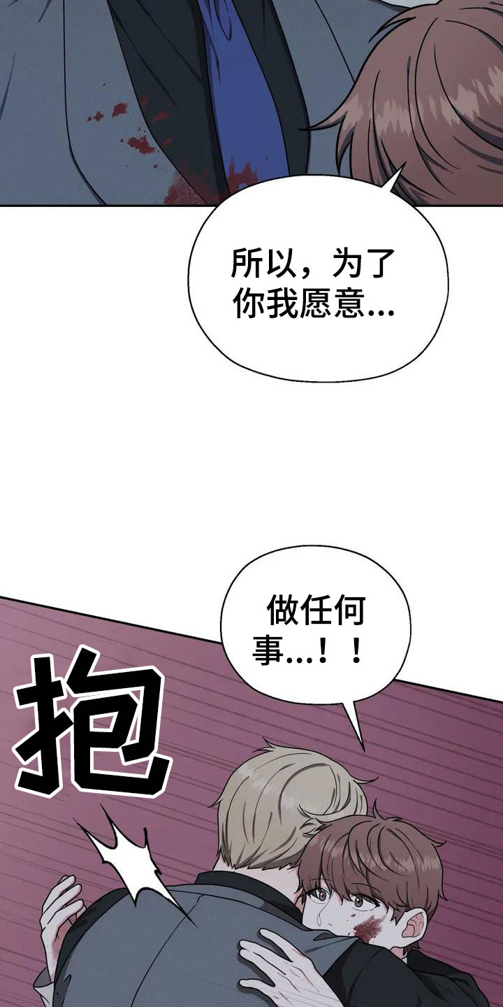 第5章：包庇16