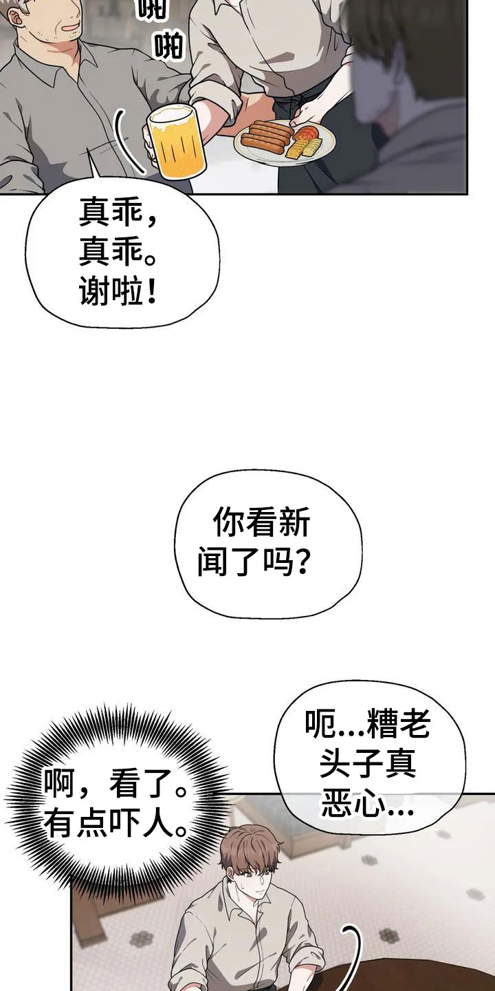 第1章：杀人犯13