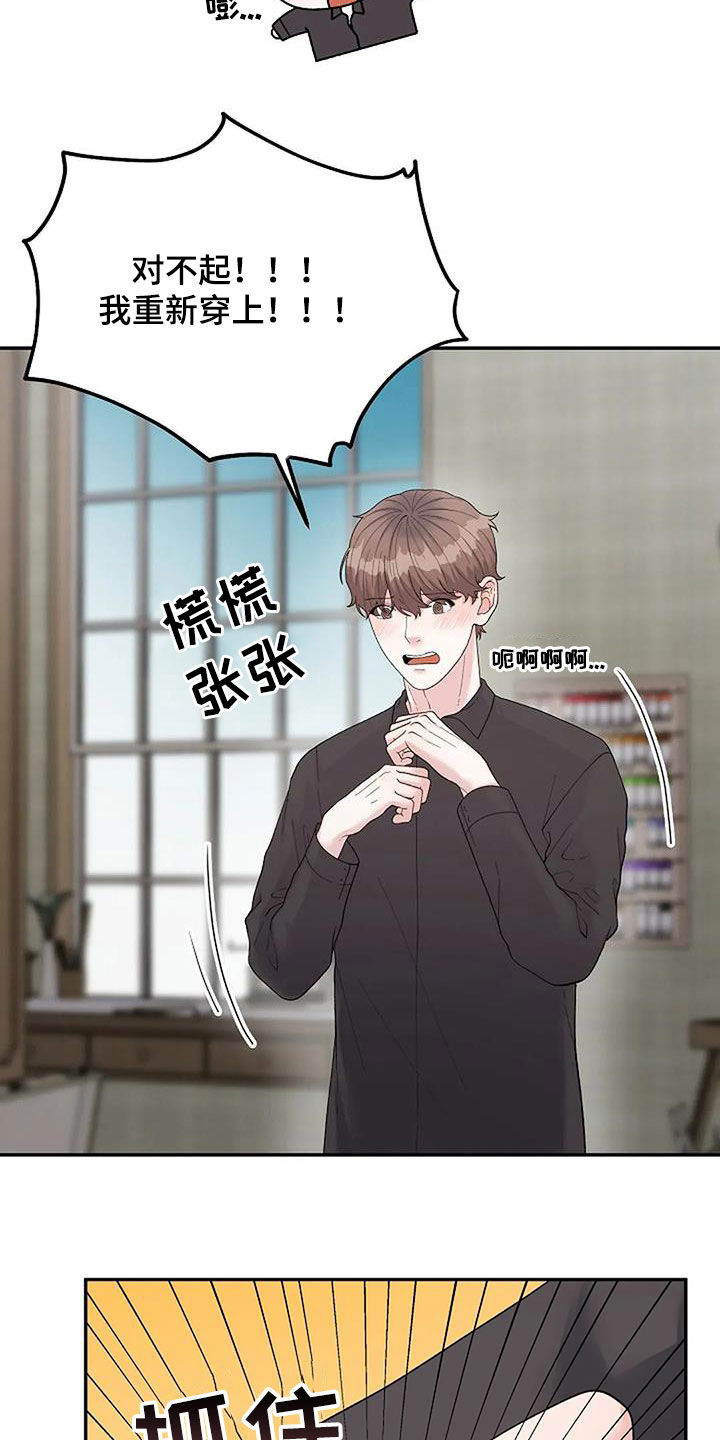 第42章：模特19