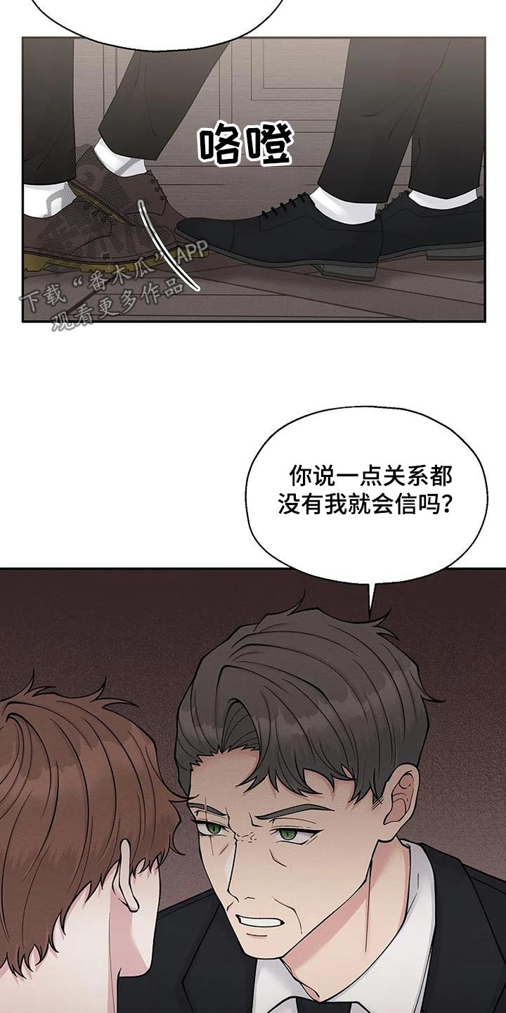 第93章：与我无关24