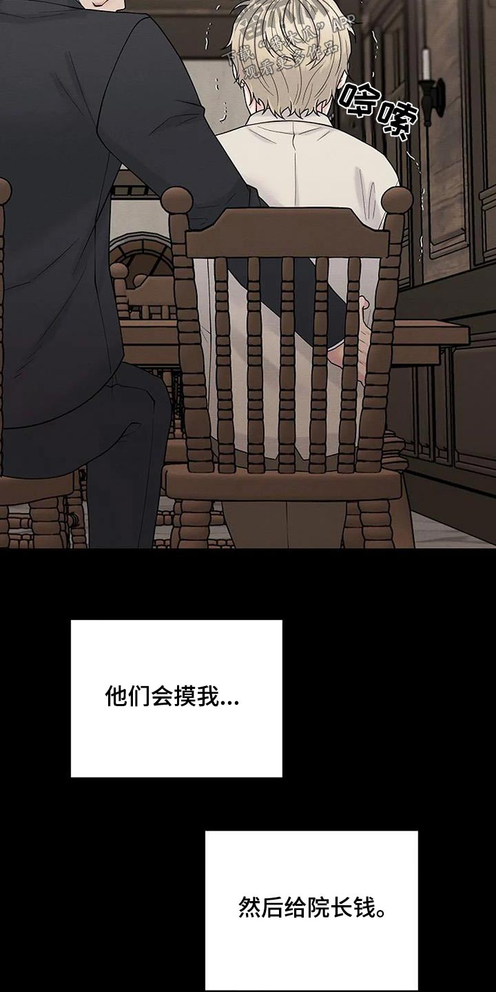 第88章：童年8