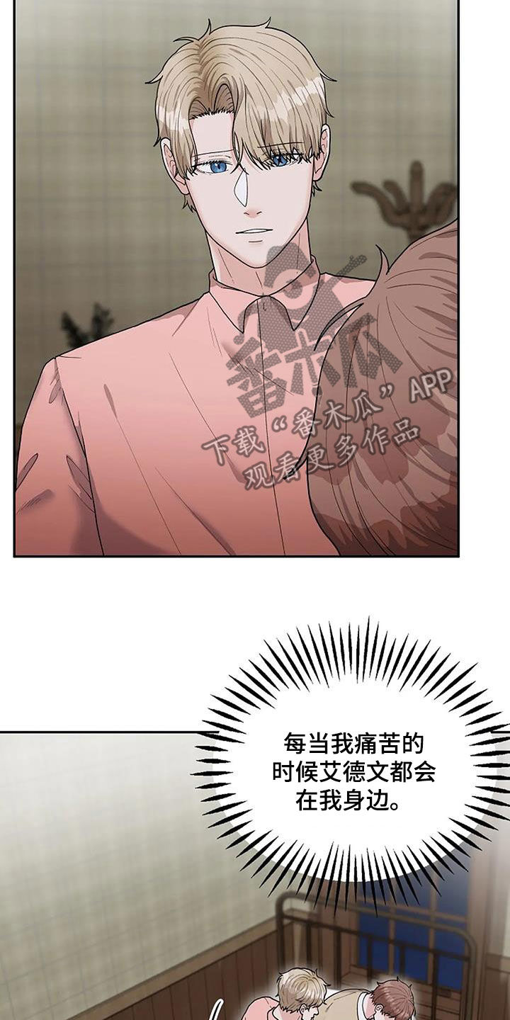 第25章：恶父2