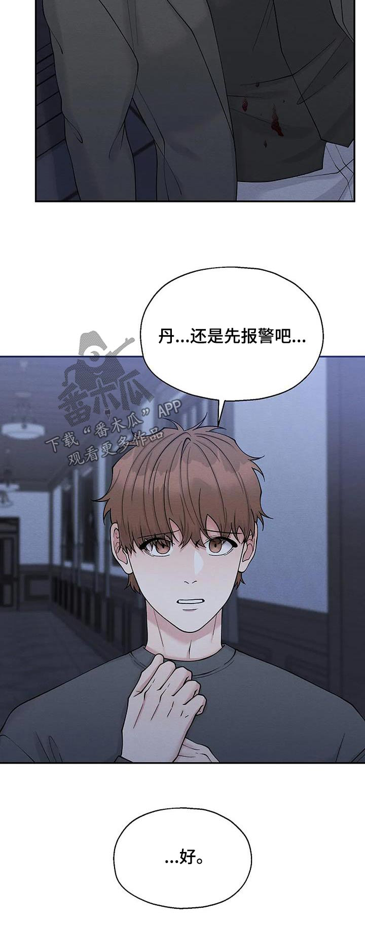 第92章：遇害26