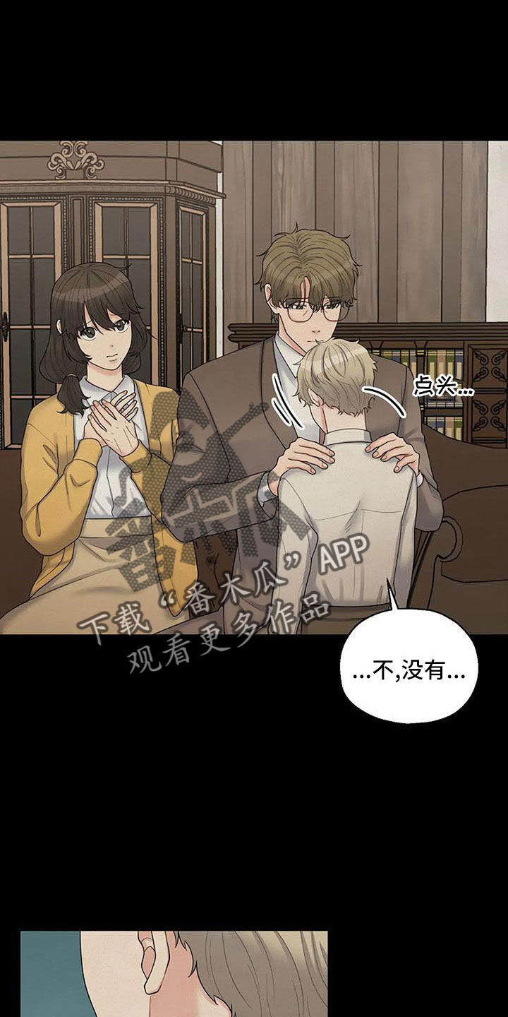 第59章：不该说的23