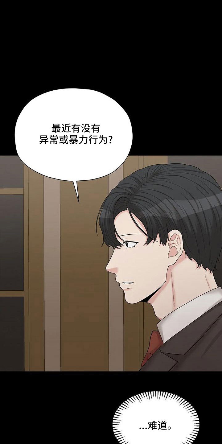 第62章：这么不小心9