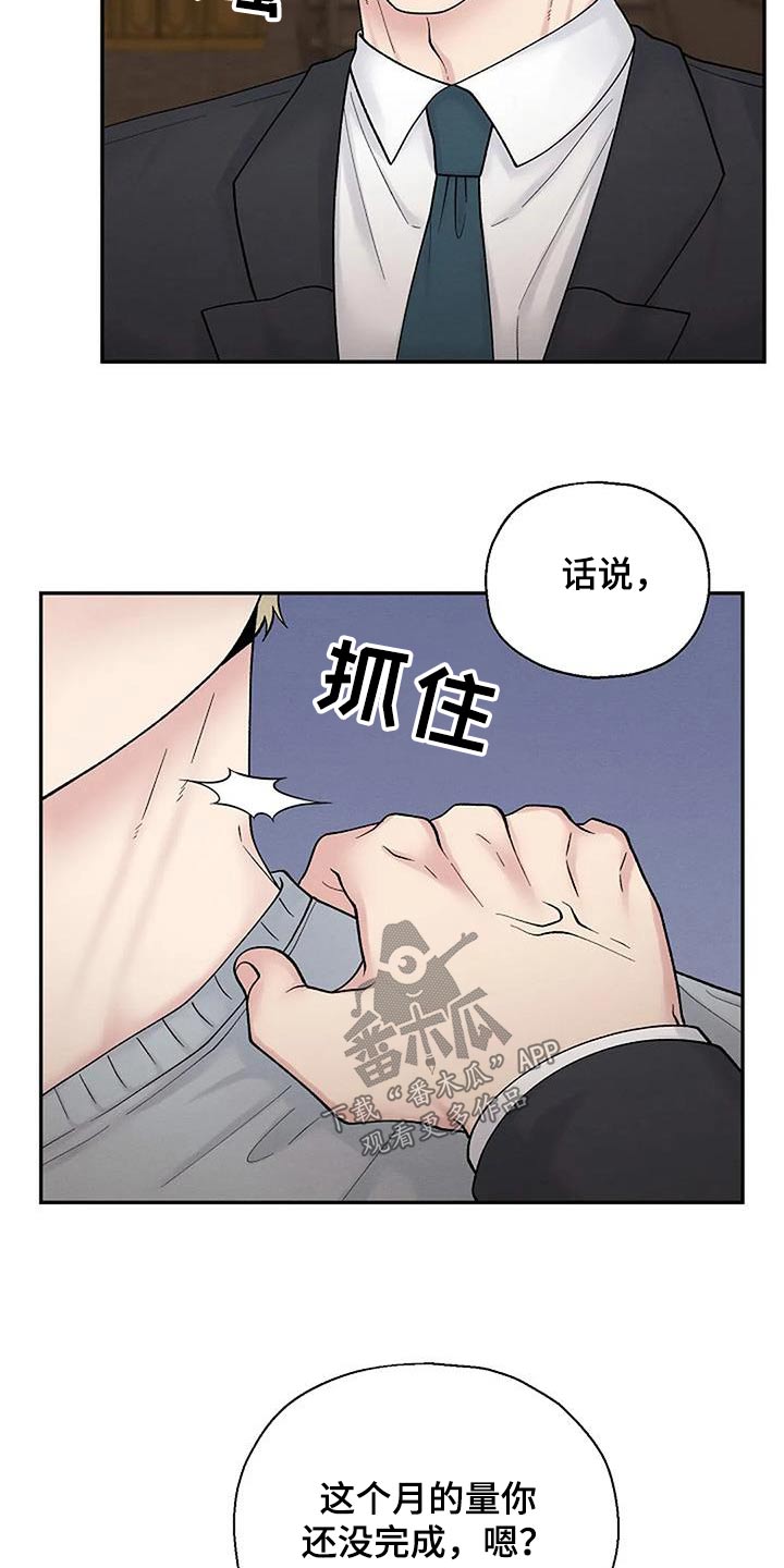 第69章：训斥5