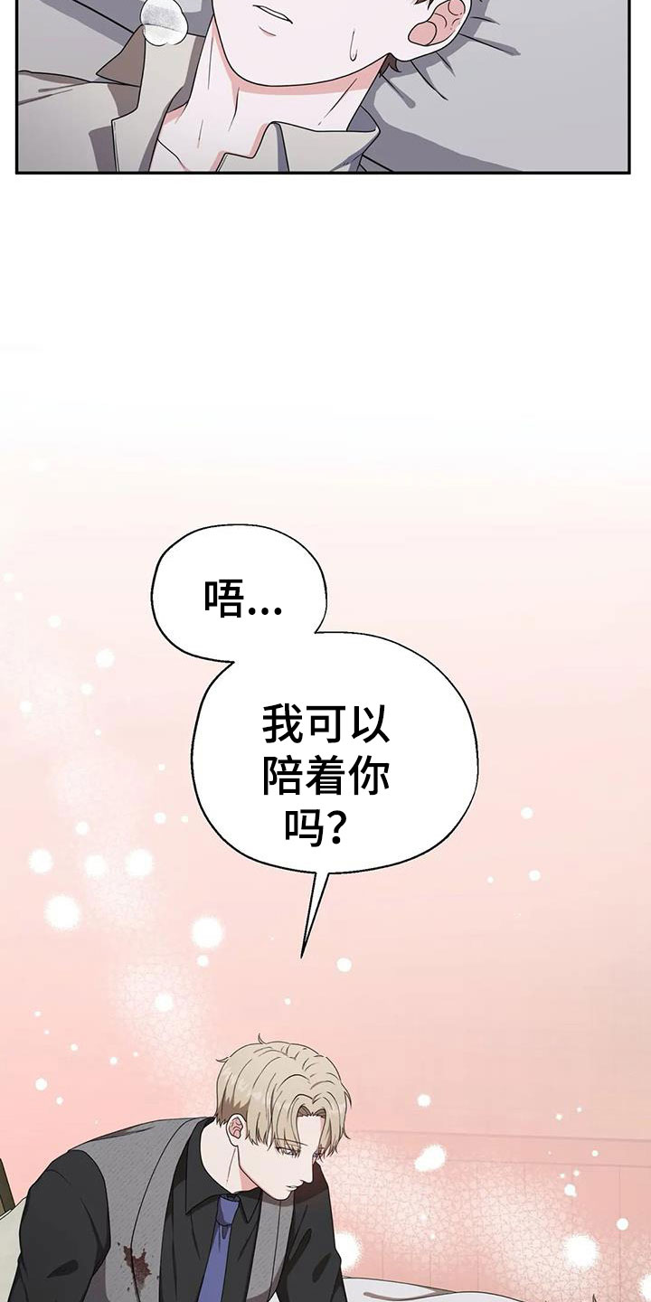第6章：陪着你22