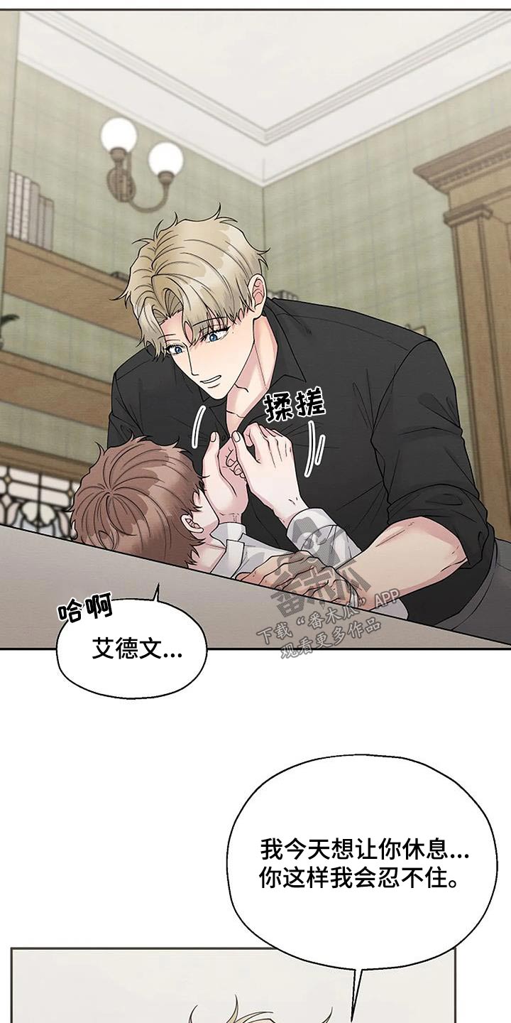 第101章：对我好点11