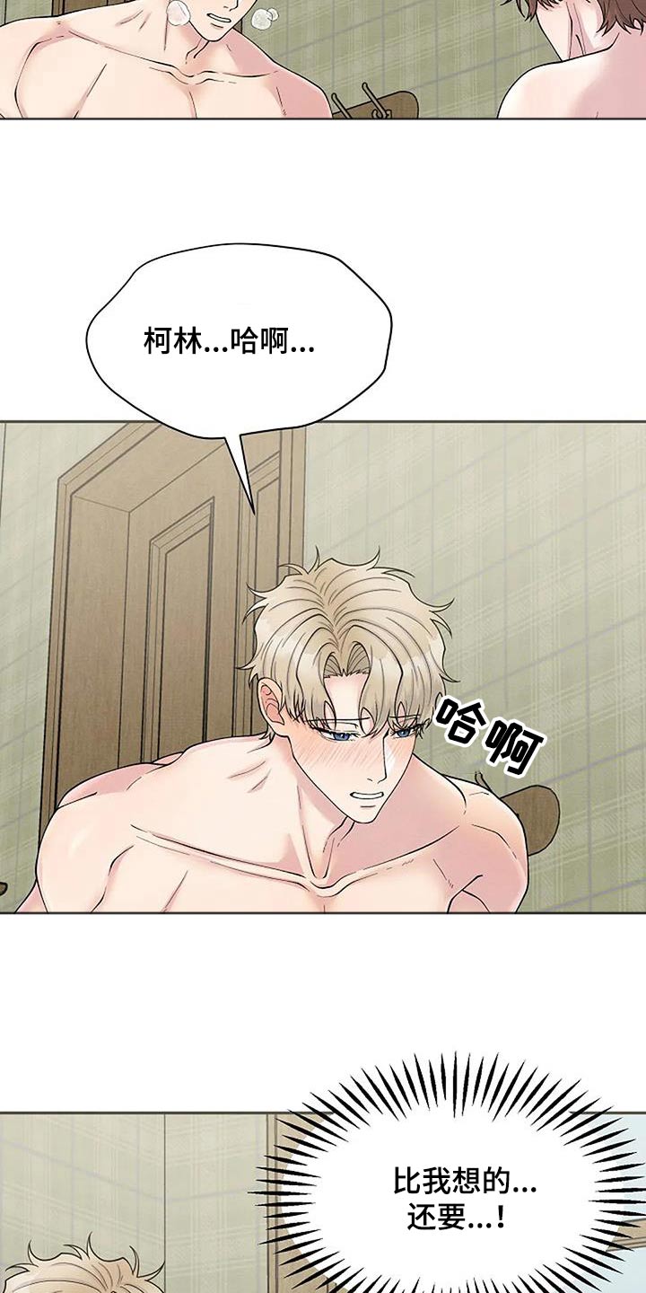 第102章：原谅我了吗9