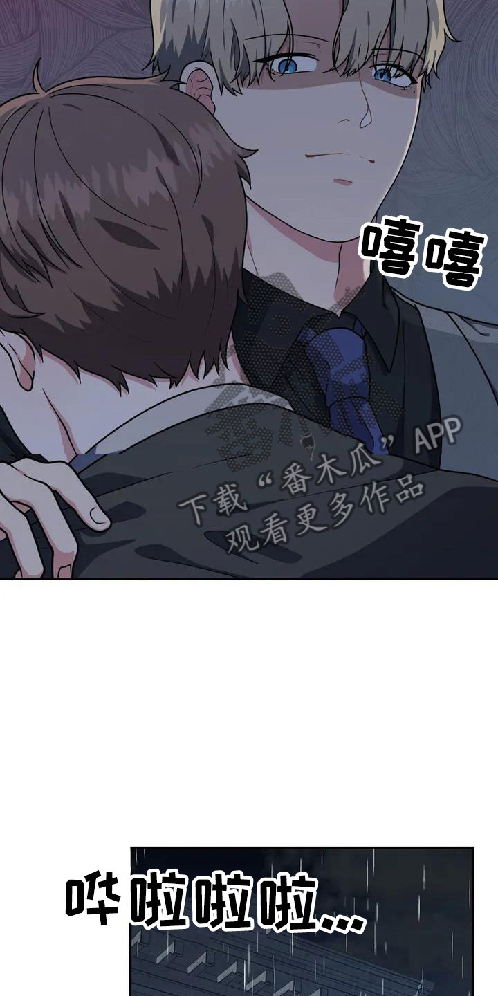 第5章：包庇23