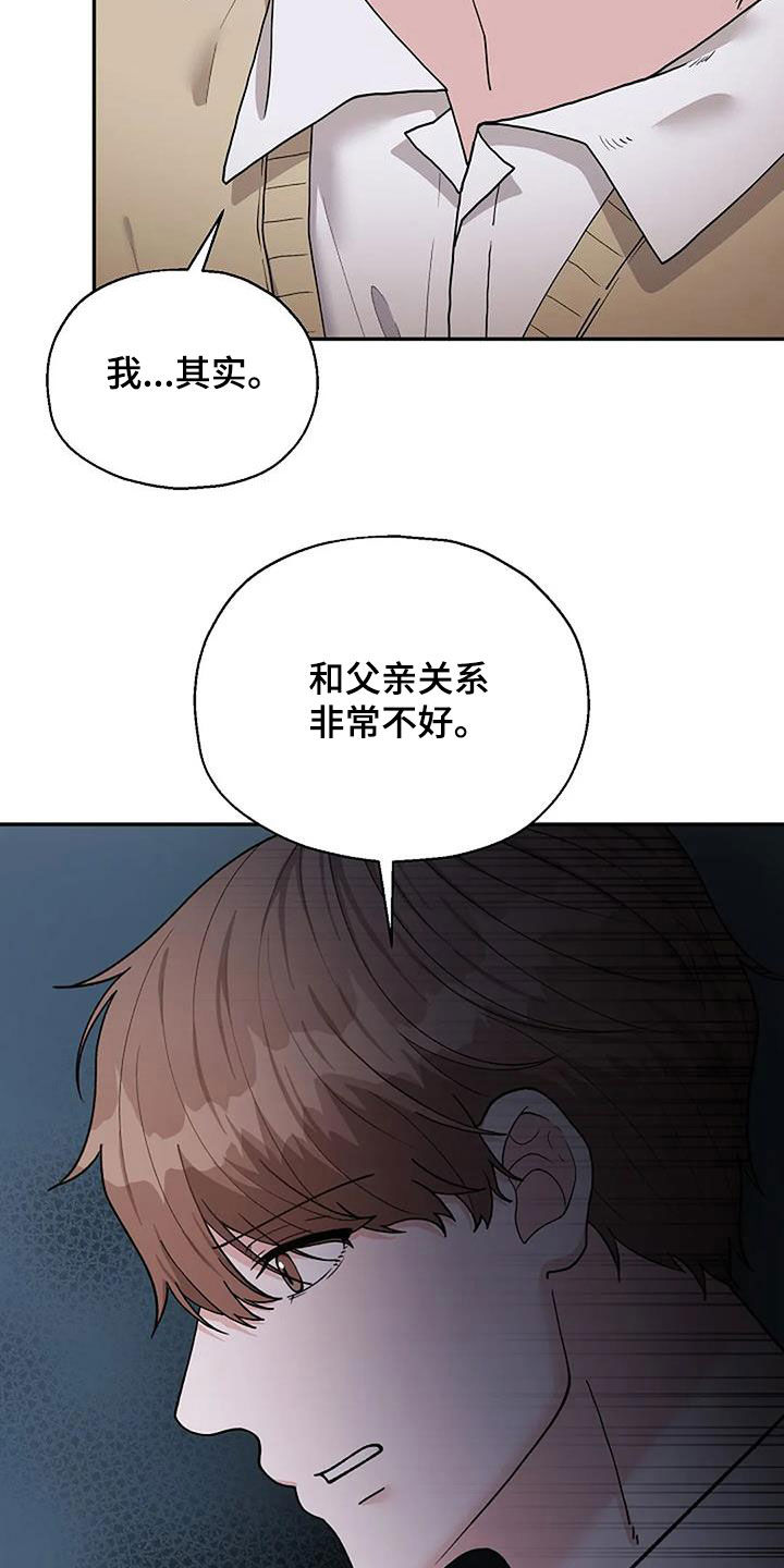 第25章：恶父5