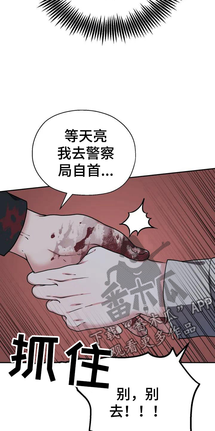 第5章：包庇7
