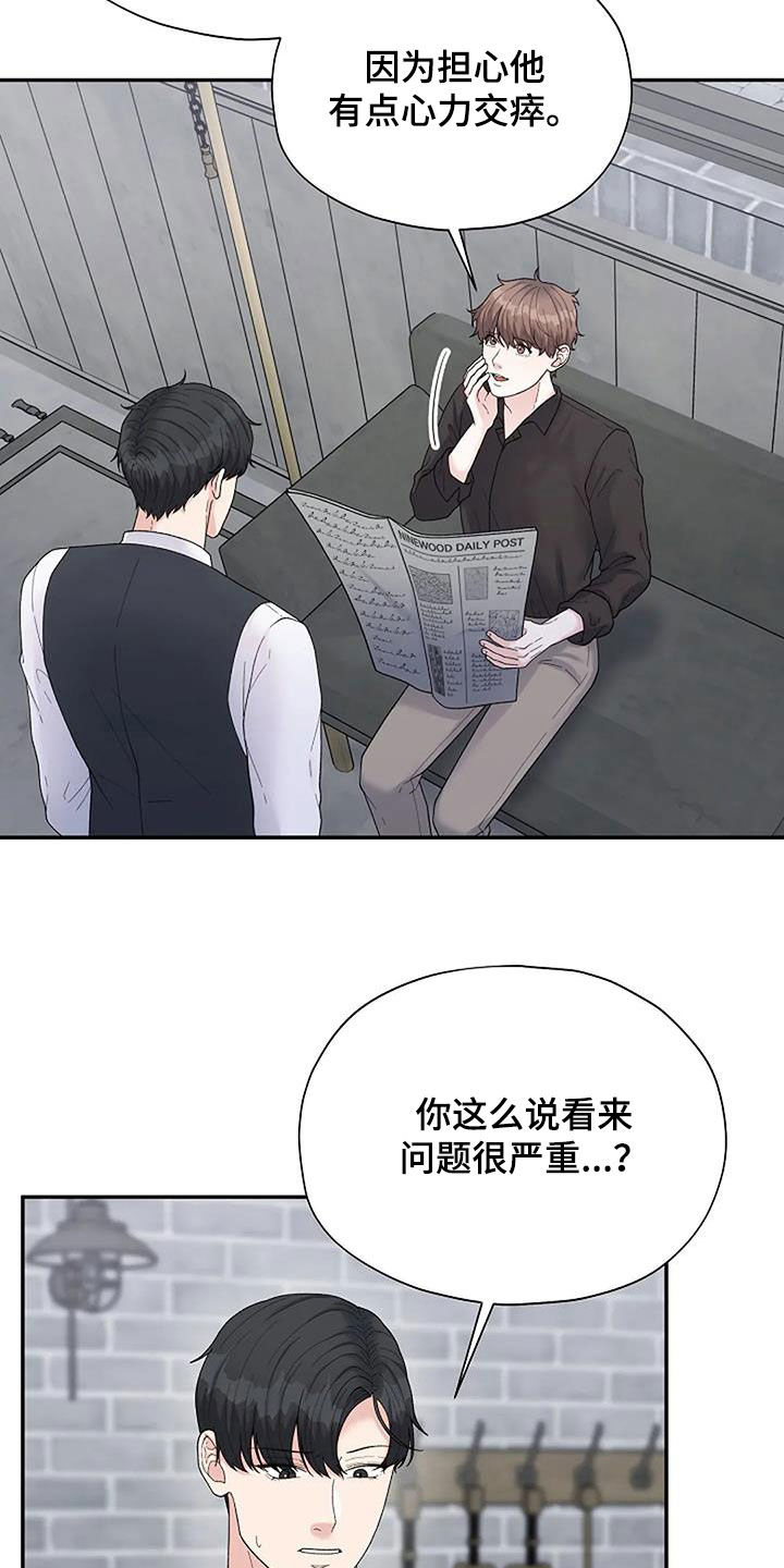 第41章：去找他12