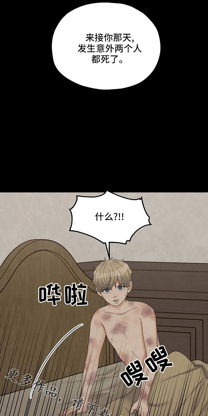 第60章：死了16