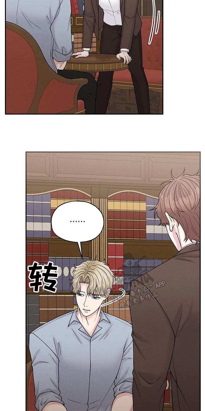 第89章：罪行13