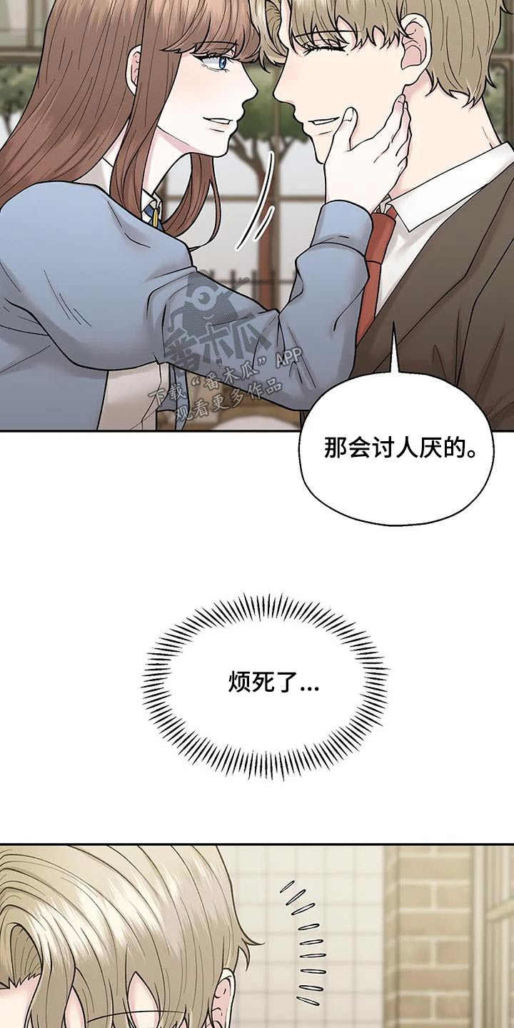 第75章：不想见到你17