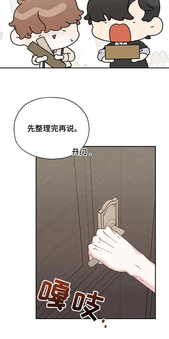 第47章：偶遇5