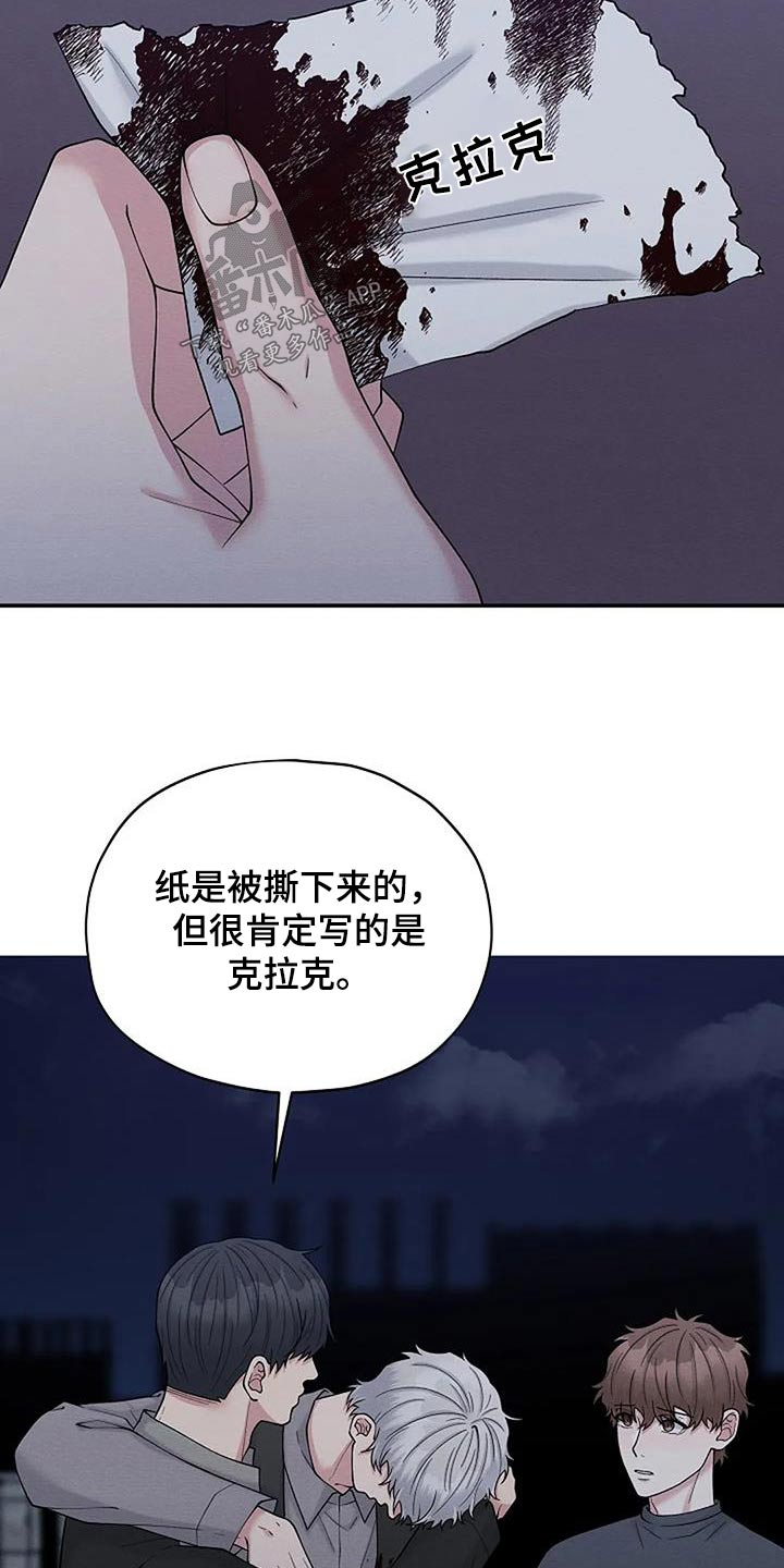 第91章：线索26