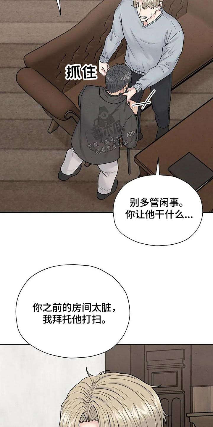 第64章：房间8