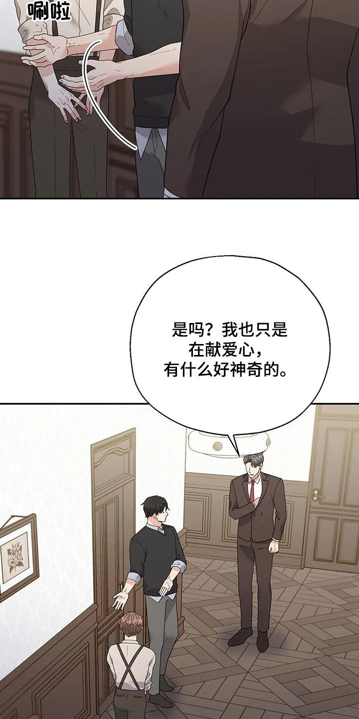第47章：偶遇18