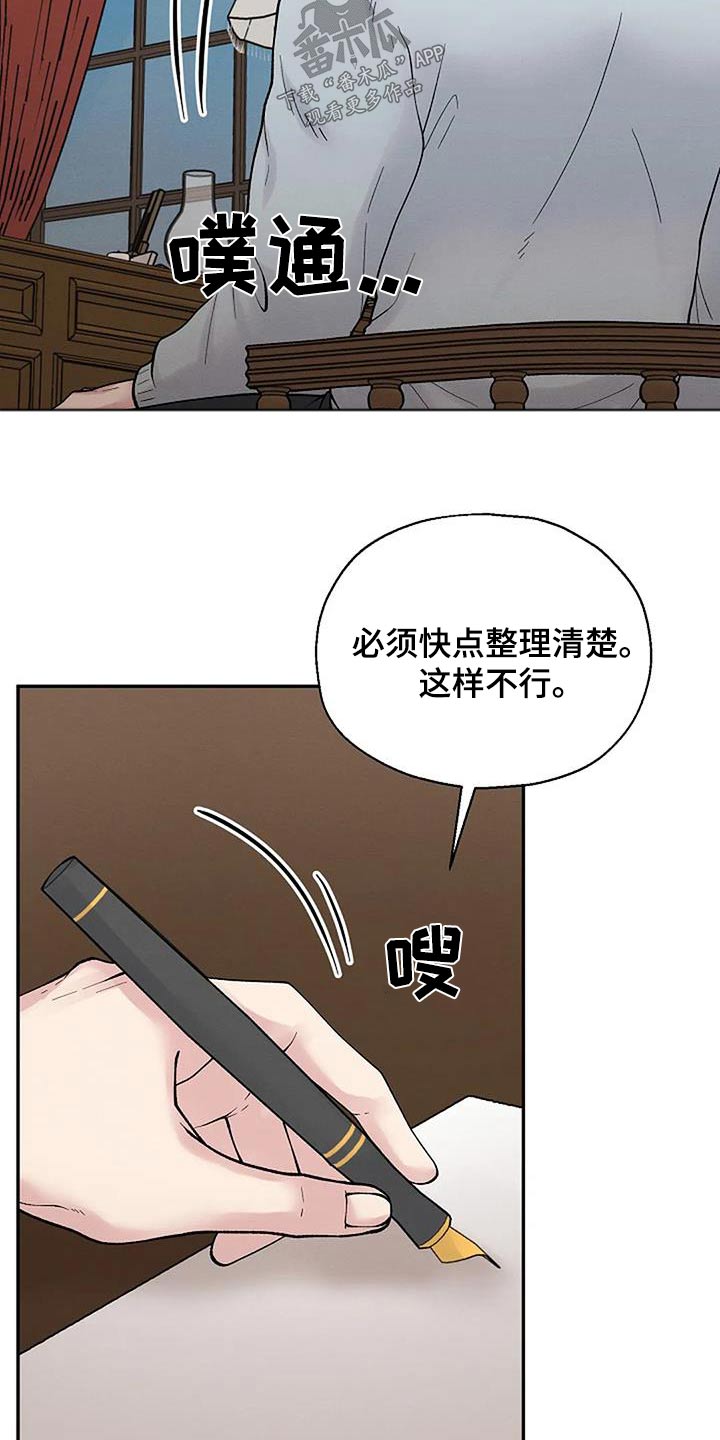 第70章：受害者3