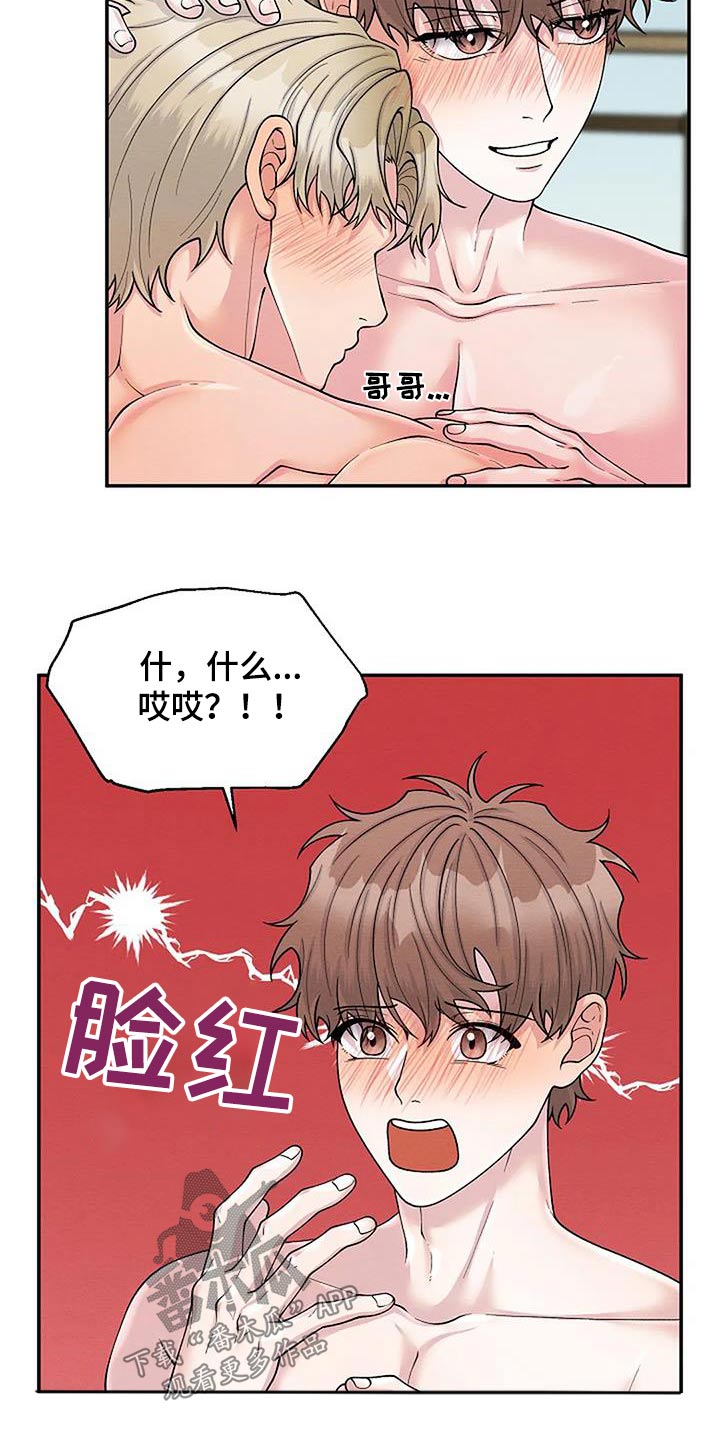 第102章：原谅我了吗16