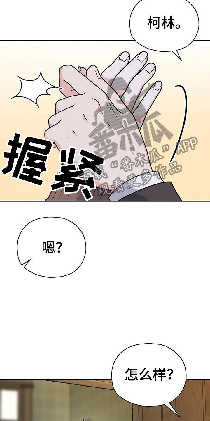 第15章：在一起吧？31