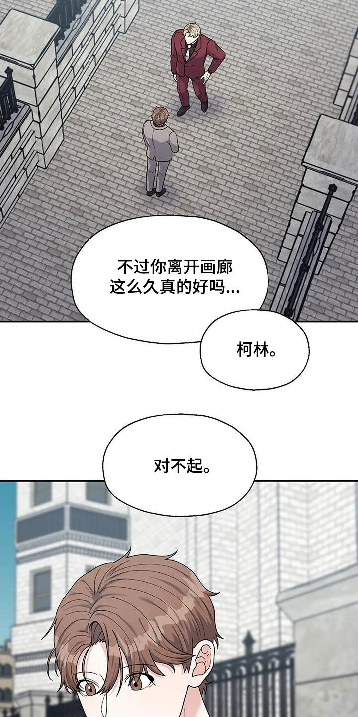 第36章：道歉21