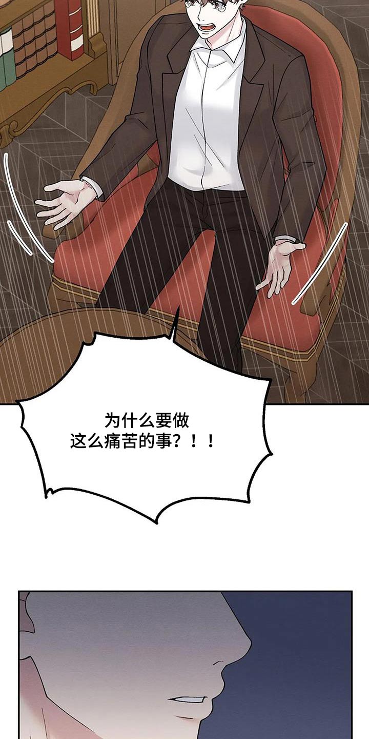 第87章：人渣25