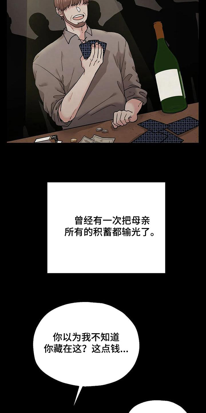 第25章：恶父7