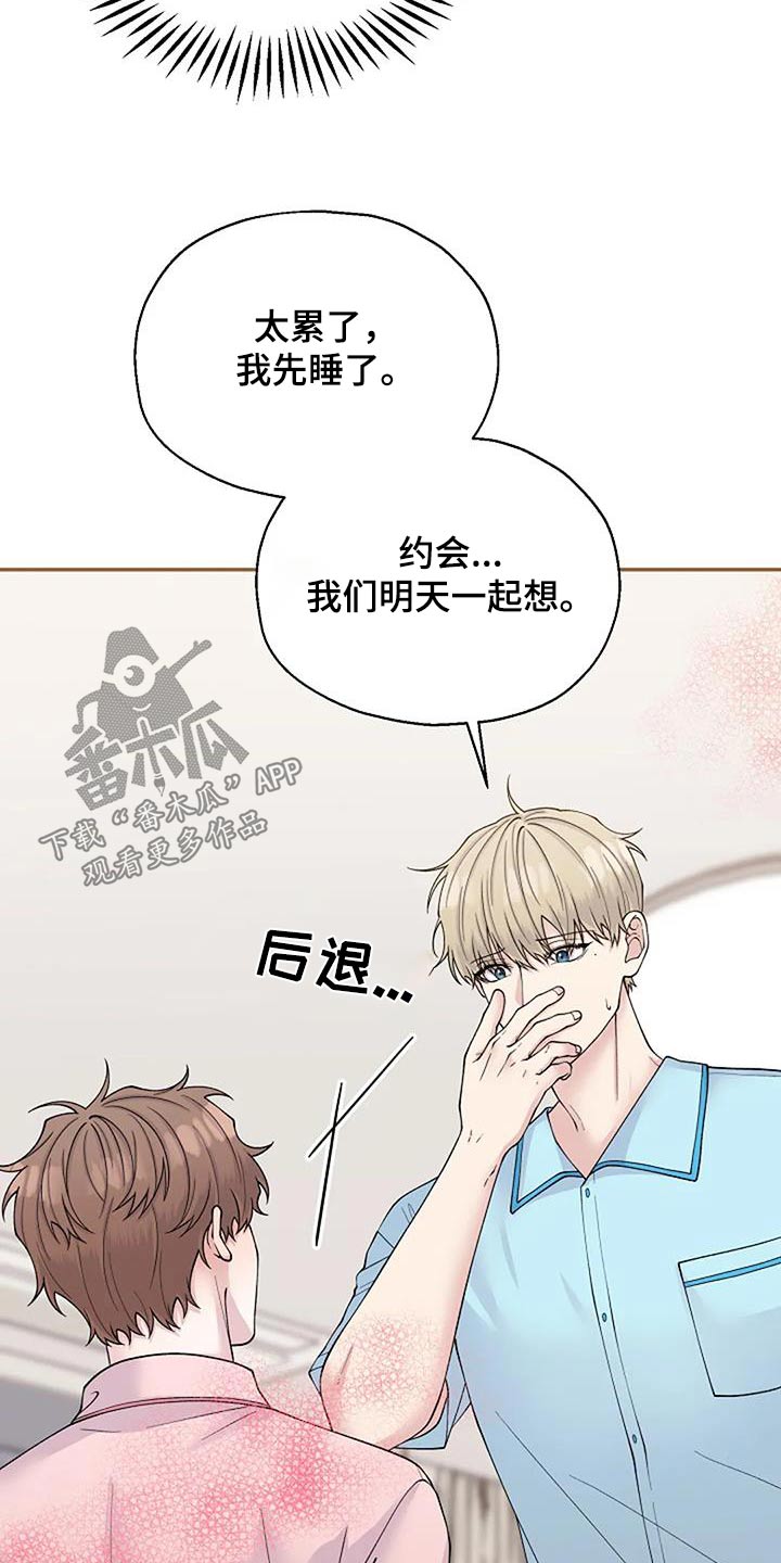 第105章：糟糕23