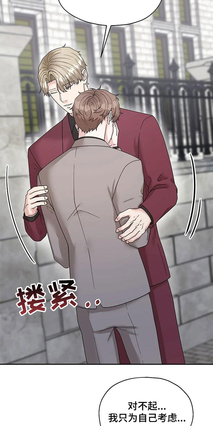 第37章：我相信你14