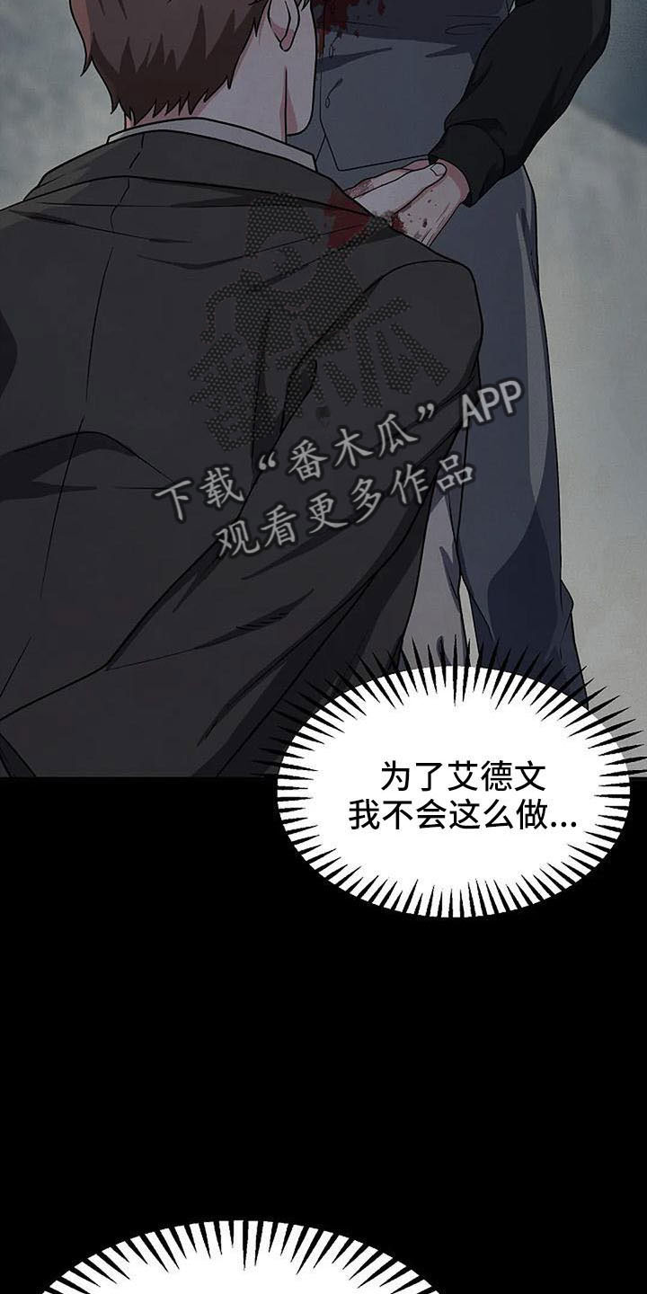 第56章：不想分开19