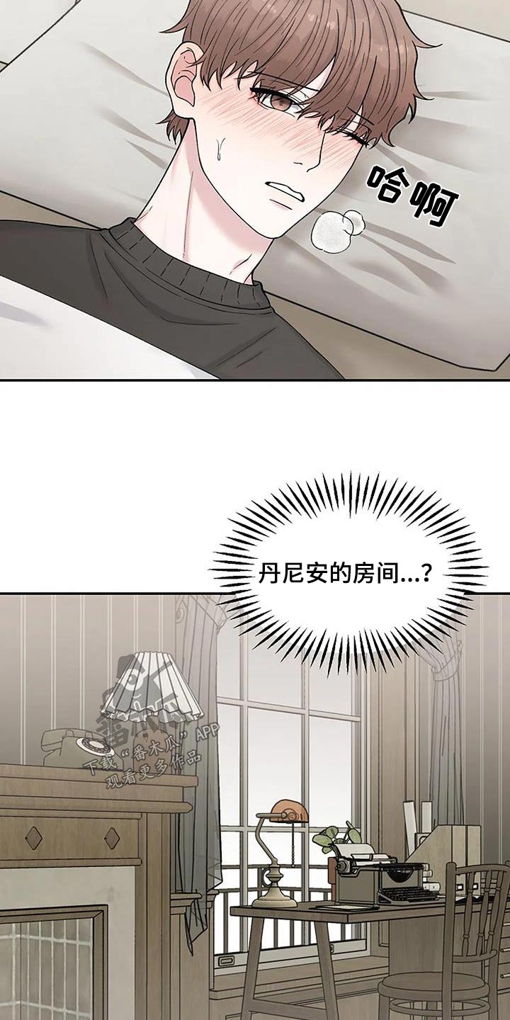 第85章：好想你 12
