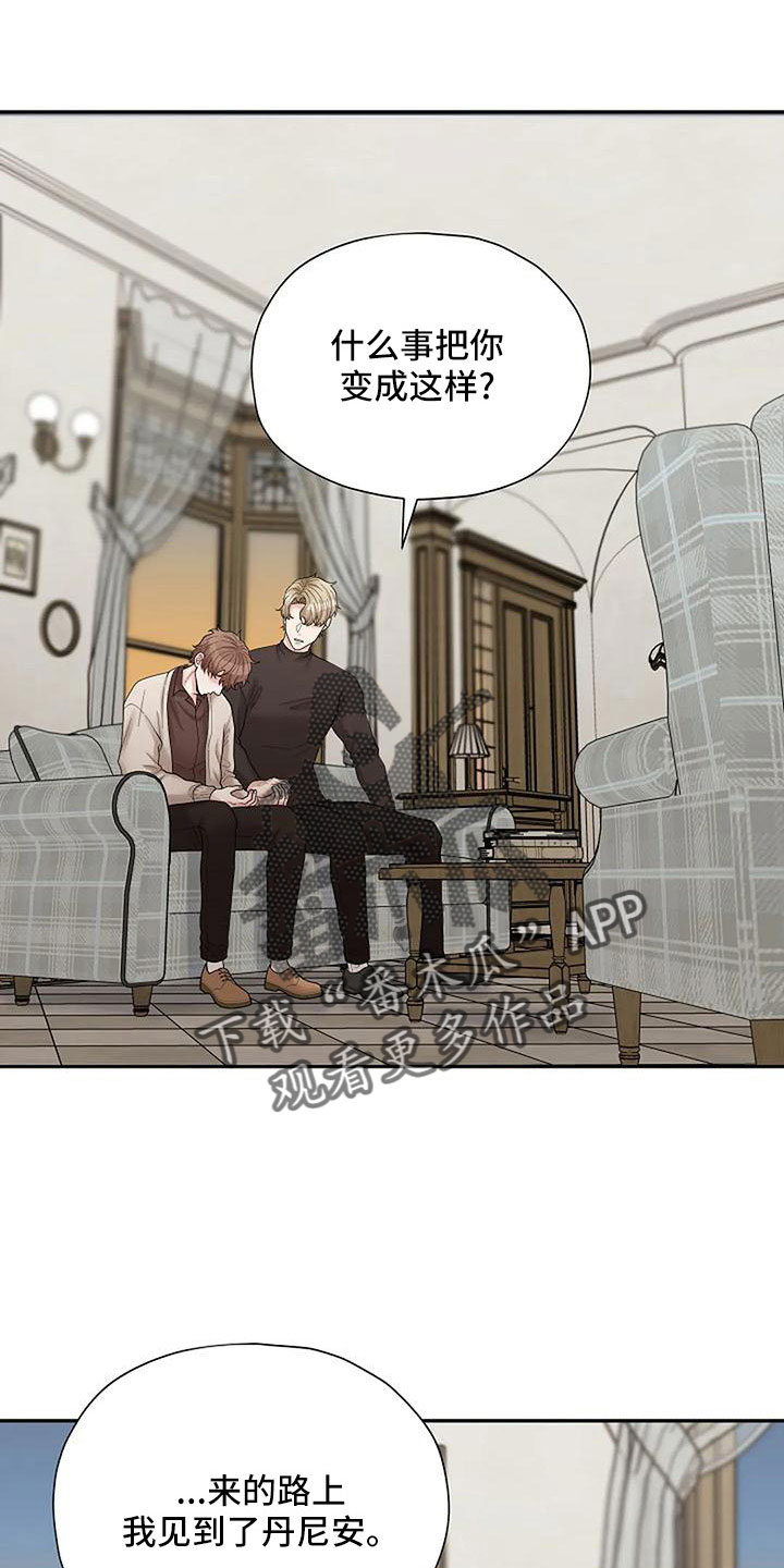 第61章：被怀疑8